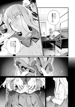 Page 83 of Knospenmädchen