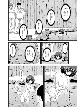 Page 10 of Mizushima-san wa Roshutsushou. 5