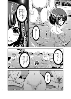 Page 14 of Mizushima-san wa Roshutsushou. 5