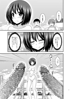 Page 37 of Mizushima-san wa Roshutsushou. 5