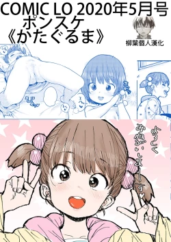 Page 1 of Kataguruma