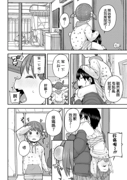 Page 6 of Kataguruma