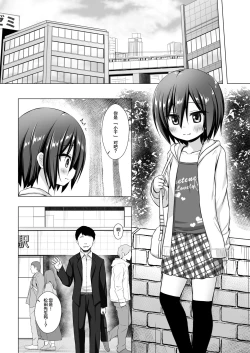 Page 6 of Chichi to Ani to Dorei na Watashi 2