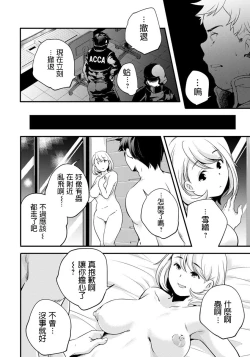 Page 10 of Full Metal Mama