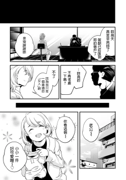 Page 19 of Full Metal Mama