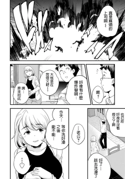 Page 4 of Full Metal Mama