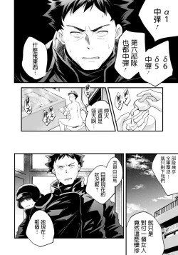 Page 6 of Full Metal Mama