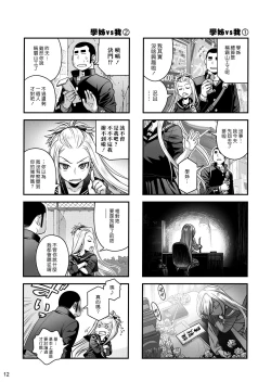 Page 11 of Senpai-chan to Ore. Kyoku