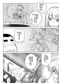 Page 15 of Senpai-chan to Ore. Kyoku