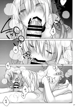 Page 20 of Senpai-chan to Ore. Kyoku