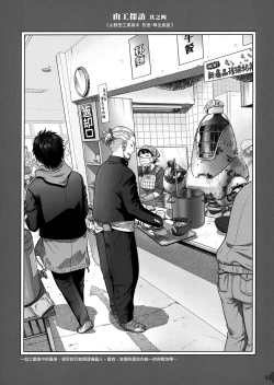 Page 2 of Senpai-chan to Ore. Kyoku