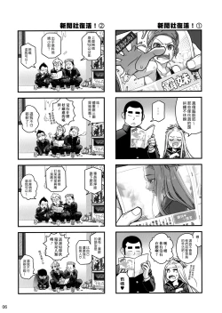 Page 5 of Senpai-chan to Ore. Kyoku