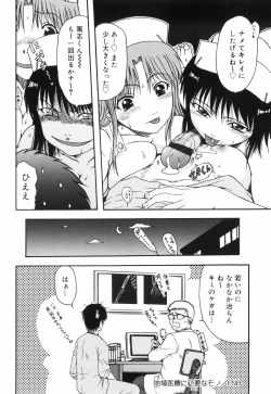 Page 104 of Hazukashii Hito