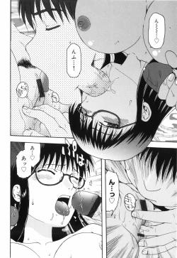 Page 139 of Hazukashii Hito