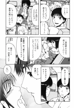 Page 153 of Hazukashii Hito