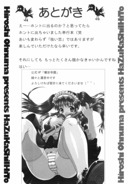 Page 168 of Hazukashii Hito