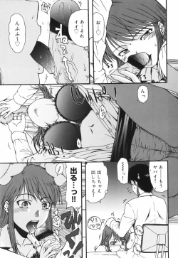 Page 17 of Hazukashii Hito