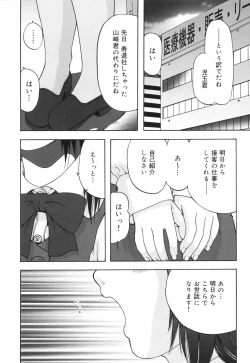 Page 41 of Hazukashii Hito