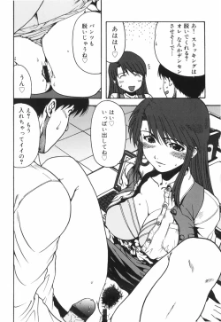 Page 66 of Hazukashii Hito