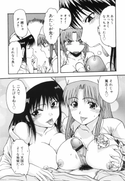 Page 99 of Hazukashii Hito