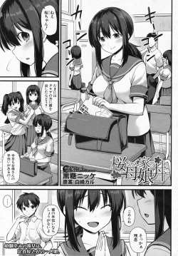 Page 1 of Sakurachi no Oyakodon