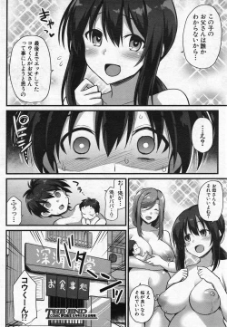 Page 54 of Sakurachi no Oyakodon
