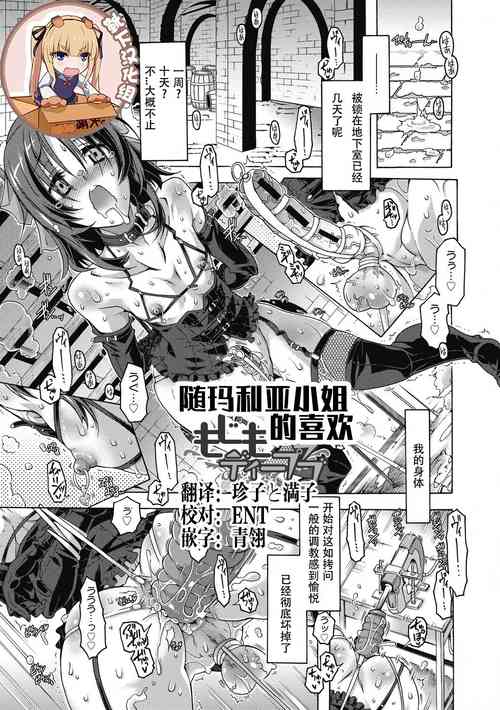 Download Mojimoji Deep Love