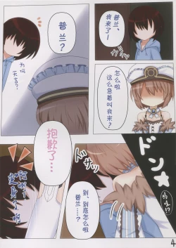 Page 6 of Megami na Koibito | Goddess' Lover