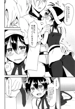 Page 19 of Okosama Sotsugyou