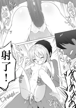 Page 14 of okasu tame ni chiisana shoujo o rakusatsu shite mita