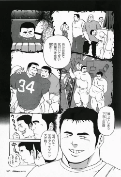 Page 3 of Ai no Touchdown
