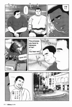 Page 7 of Ai no Touchdown