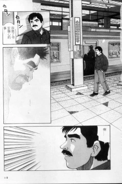 Page 110 of Tango | 探戈