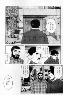 Page 111 of Tango | 探戈