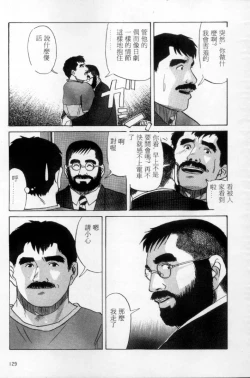 Page 120 of Tango | 探戈