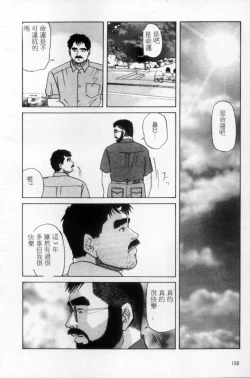 Page 141 of Tango | 探戈