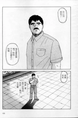 Page 144 of Tango | 探戈