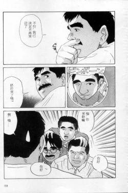 Page 150 of Tango | 探戈