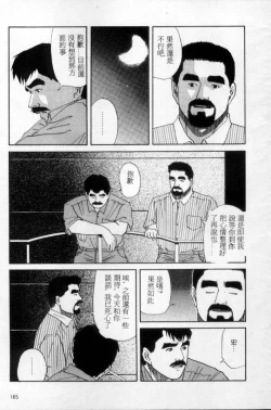 Page 156 of Tango | 探戈