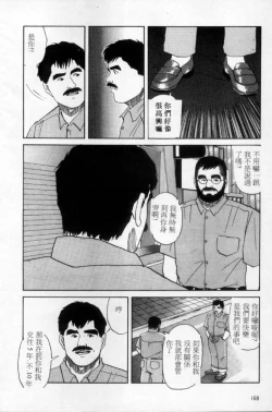 Page 159 of Tango | 探戈