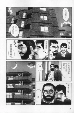 Page 17 of Tango | 探戈