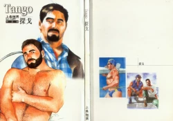 Page 1 of Tango | 探戈