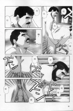 Page 21 of Tango | 探戈