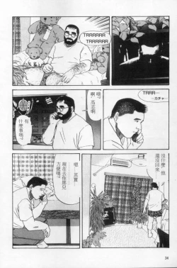 Page 25 of Tango | 探戈