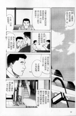 Page 43 of Tango | 探戈