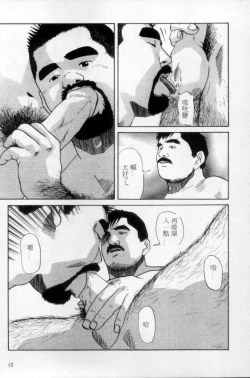 Page 4 of Tango | 探戈