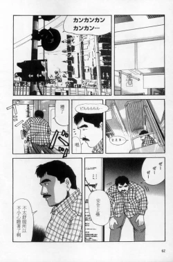 Page 53 of Tango | 探戈