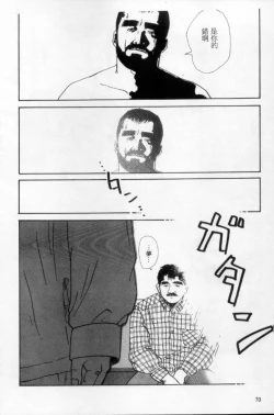 Page 61 of Tango | 探戈