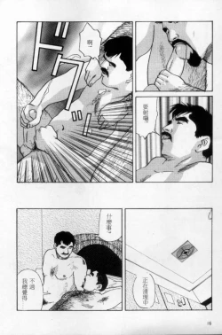 Page 7 of Tango | 探戈