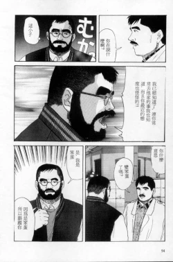 Page 85 of Tango | 探戈